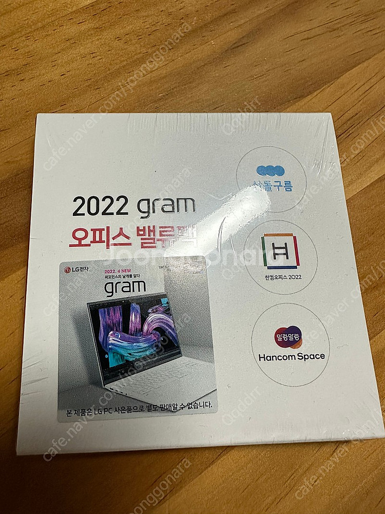 그램 오피스 밸류팩--0
