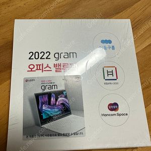 그램 오피스 밸류팩