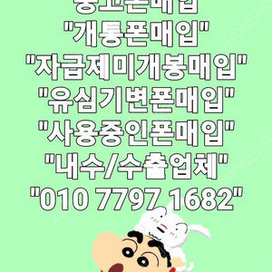 아이폰14 14플러스 14프로 14프로맥스 S22시리즈 중고폰매입 자급제폰매입 전기종 최고가!!