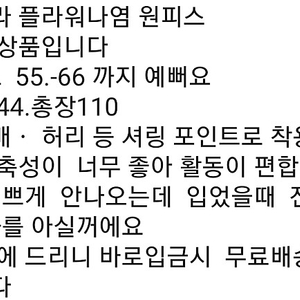 빔바이롤라 플라워나염 원피스 새상품 ᆢ닥스헤지스 토리버치 듀엘 휠라 데쌍뜨 타임옴므 라코스테 코치 프라다ㆍ훌라 샤넬버버리 구찌 시스템 마쥬 산드로