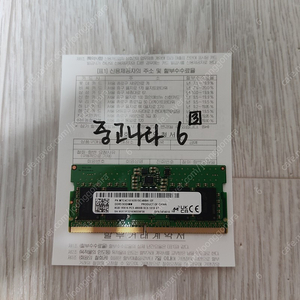 노트북용 DDR5 8GB 4800 메모리 3만원에 팝니다.