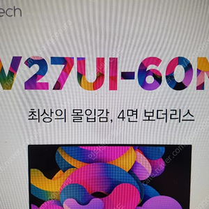 [리퍼-1개월 보증] 주연테크 V27UI-60M 4면보더리스 4K모니터 전국무상 A/S 가능합니다.전국최저가보장