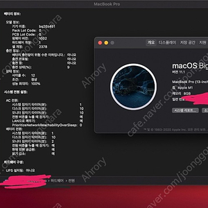 2020 맥북프로 m1 8g 512g