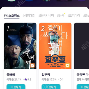 메가박스 예매권(2매) 팝니다.