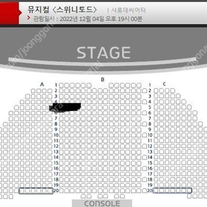 스위니토드 12/4 이규형,전미도 저녁7시 공연 중앙블럭 5열