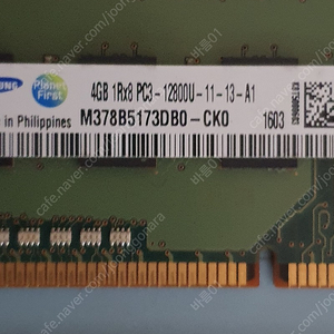 삼성 16G 램 DDR3 12800U 4G × 4EA