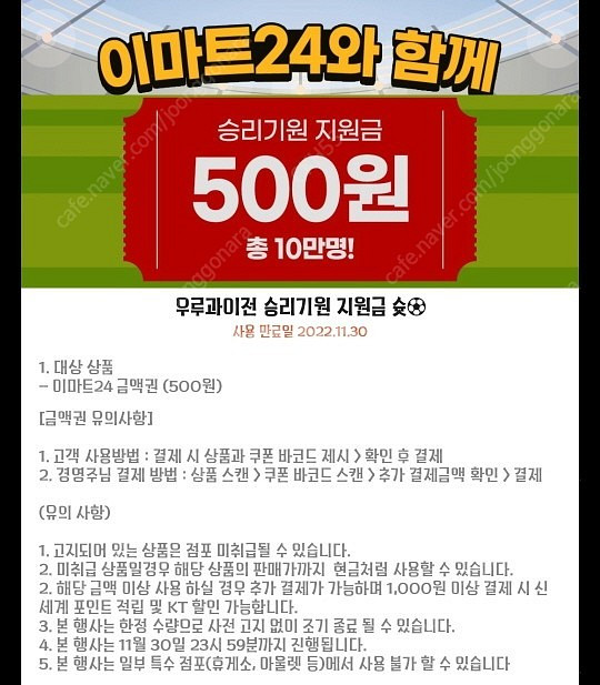 오늘내일까지 [실속반값50%이하, 편의점간식] [CU]...--1