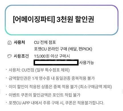 오늘내일까지 [실속반값50%이하, 편의점간식] [CU]...--2