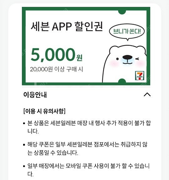 오늘내일까지 [실속반값50%이하, 편의점간식] [CU]...--3