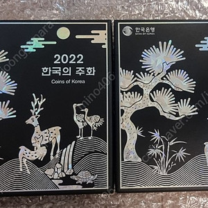 한국의주화 2022년 판매합니다