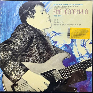 신중현 - 아름다운 강산: 대한민국 신중현의 싸이키델릭 록 사운드 1958~1974 2LP