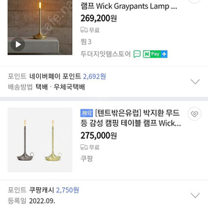 박지환 램프 팝니다