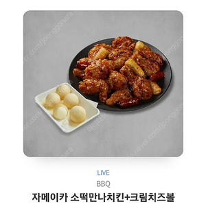 자메이카 소떡만나/치즈볼