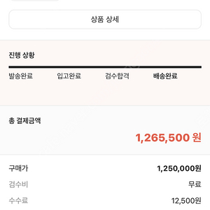 스톤아일랜드 멤브라나 3LTC 아이보리 XXXL 사이즈 바람막이 판매