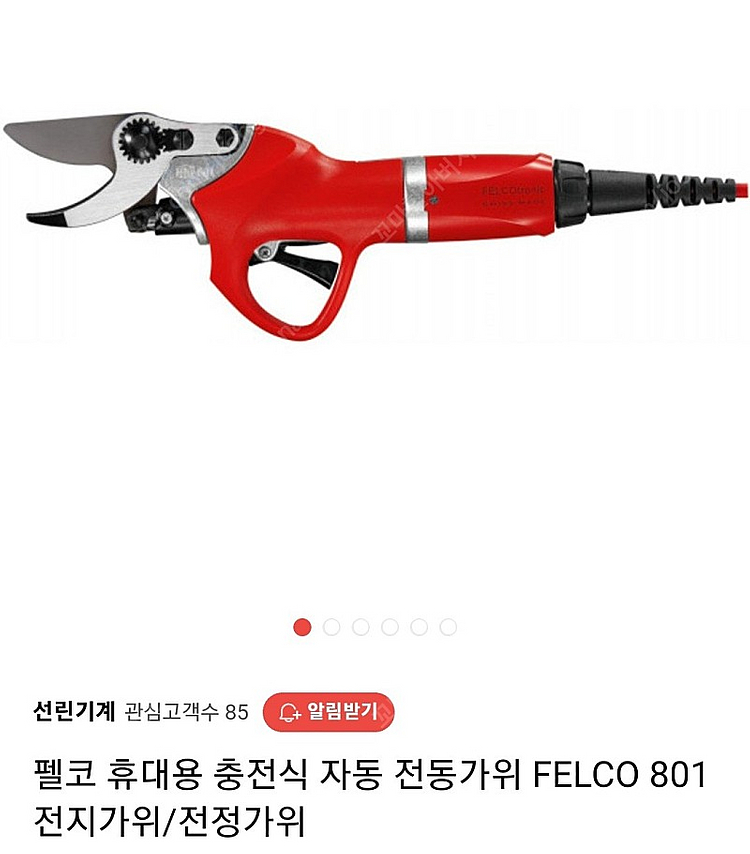 펠코801 가지치기 전동가위 팝니다--7