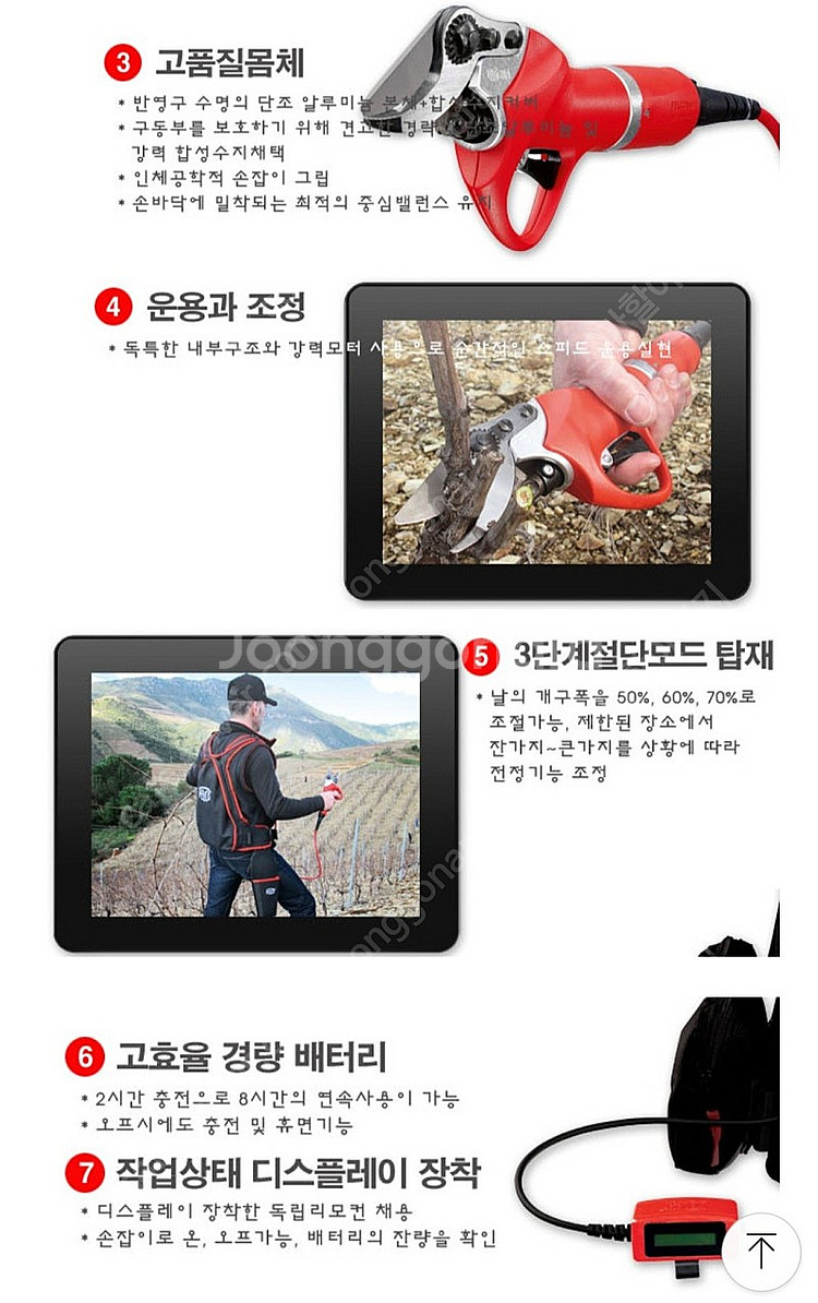 펠코801 가지치기 전동가위 팝니다--9