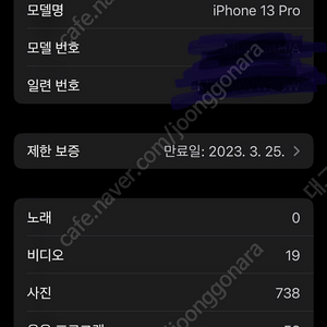 대구 아이폰13프로 256gb 실버 팝니다