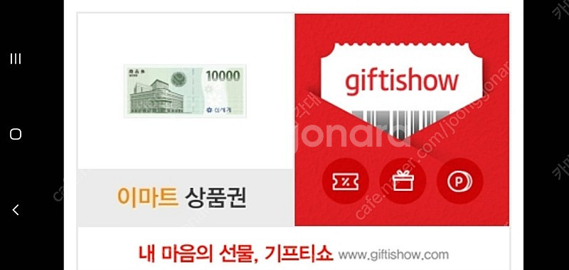 이마트 1만원 권 교환 kiosk 9300원--0