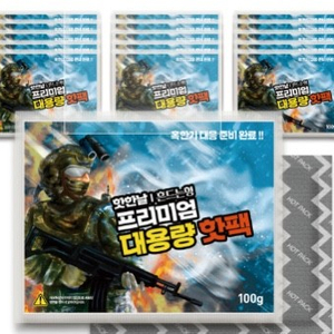 손난로 핫팩 최저가로 처분합니다 (올해10월제조) 개당 400원