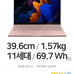 미개봉 삼성 갤럭시북 플렉스2(Flex2) NT950QDA-XC73Z 팔아요