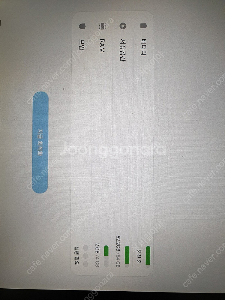스마트구몬 갤탭s6--1