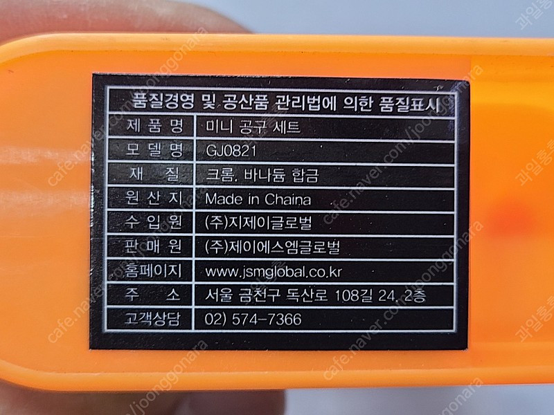 드라이버 8종 세트(십자*4개/일자*4개)--2