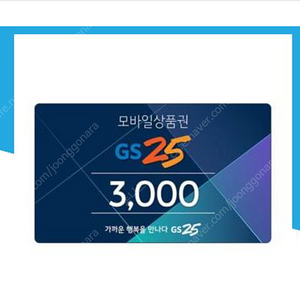 gs25 5천원권 오늘30일까지 3500원에 팔아요.