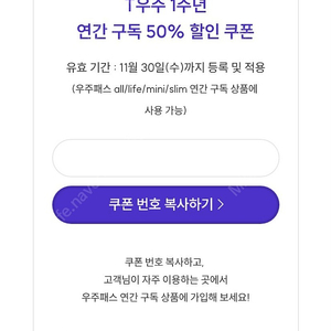 우주패스 50% 할인권 판매합니다