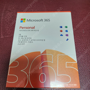 마이크로 오피스365 personal 1년 구독권 팝니