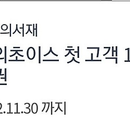 kt 밀리의 서재 신규 1개월 구독권 800원에 판매합니다