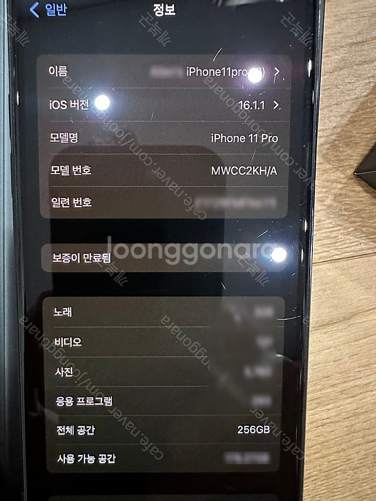 아이폰 11pro 256GB 미드나이드 그린 - 배터리...--4