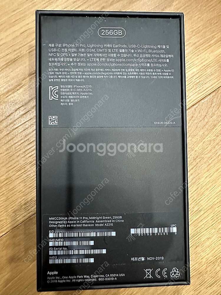아이폰 11pro 256GB 미드나이드 그린 - 배터리...--6