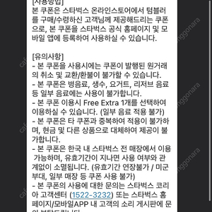 스타벅스 텀블러 쿠폰 별쿠폰 텀쿠