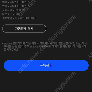 웨이브 wavve 1년 이용할 분 2명 구합니다