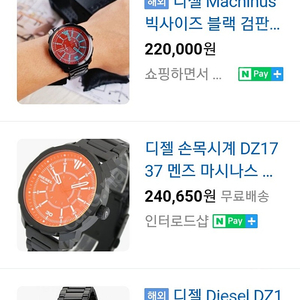 디젤시계 DZ1737 새상품(박스있음)