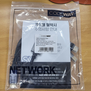 ﻿ 코드웨이 HDMI to DP v 2.0 케이블 고급케이블 판매합니다^^