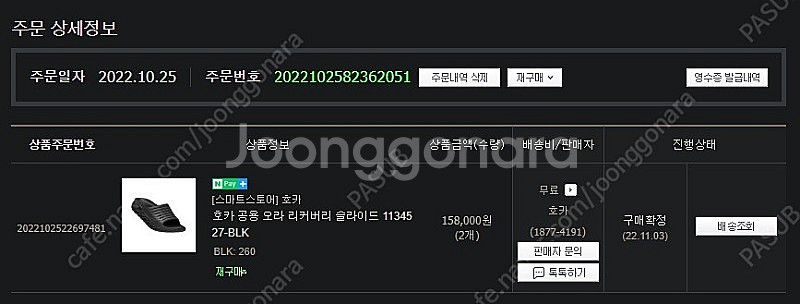 호카 공용 오라 리커버리 슬라이드 1134527-BLK...--1