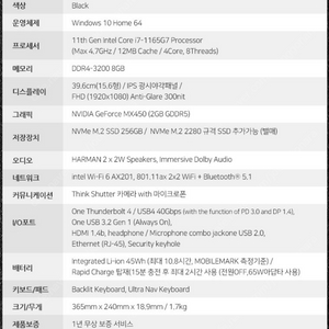 레노버 씽크패드 E15 i7-윈도우 포함