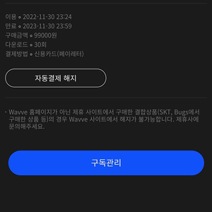 웨이브 프리미엄 1년 이용권 파티원 구합니다 (2/4)