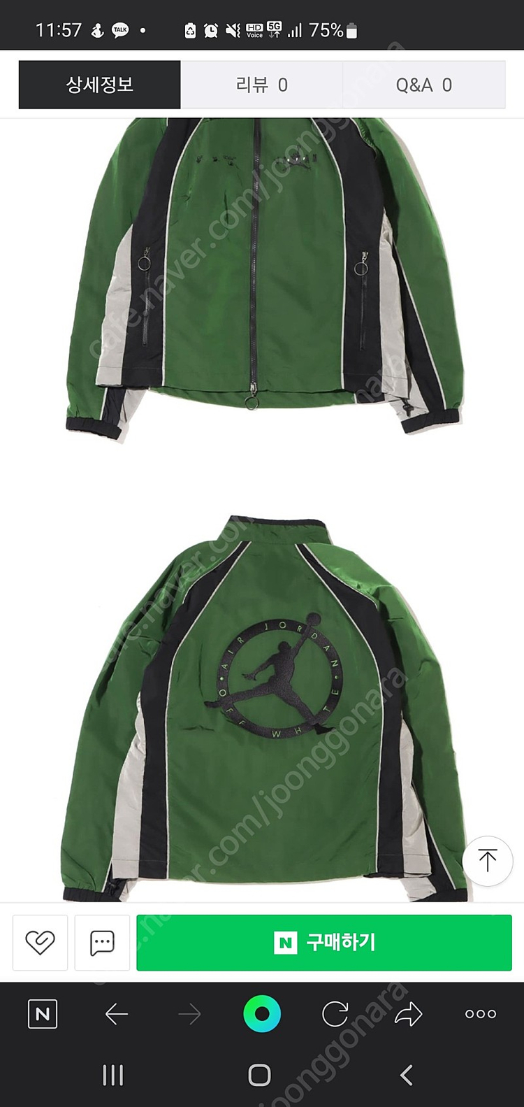 조던 오프화이트 트랙자켓 바람막이 새상품 팝니다--1