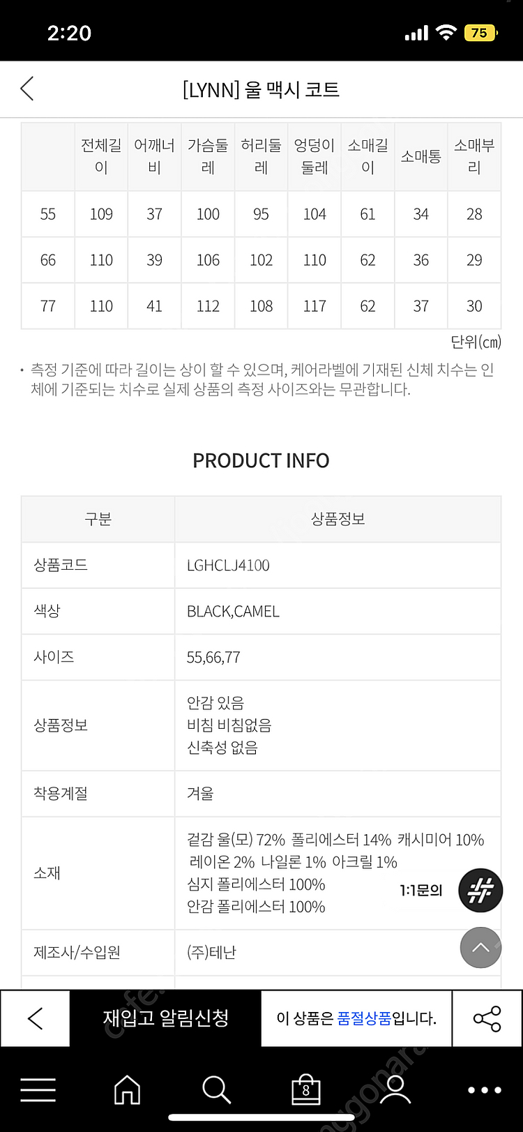 울 맥시 코트 팝니다--1