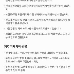 그린카 주중 20%/주말 10% 할인쿠폰 | 기타 티켓/쿠폰/이용권 | 중고나라 그린카 주중 20%/주말 10% 할인쿠폰 | 기타 티켓/쿠폰/이용권 | 중고나라
