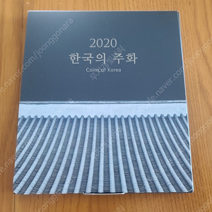 2020 한국의 주화 팝니다.