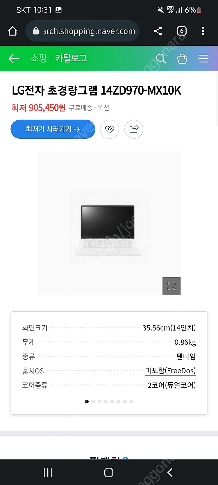 lg그램 14zd970-mx10k 가볍고 좋은 동영상,...--0
