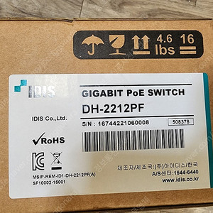 아이디스 GIGABIT POE허브 8포트 DH-2212PF 판매~~