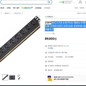 IEC C13 소켓 PDU 캐비닛 전원 스트립 스위치 SPD 서지 보호 4000W 2M 케이블 8구