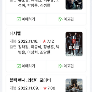 CGV 1인 9천원, 2인 18천원