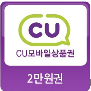 GS CU 편의점 모바일상품권