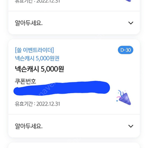 넥슨캐시 5천원 3개 12,000원에 판매합니다.