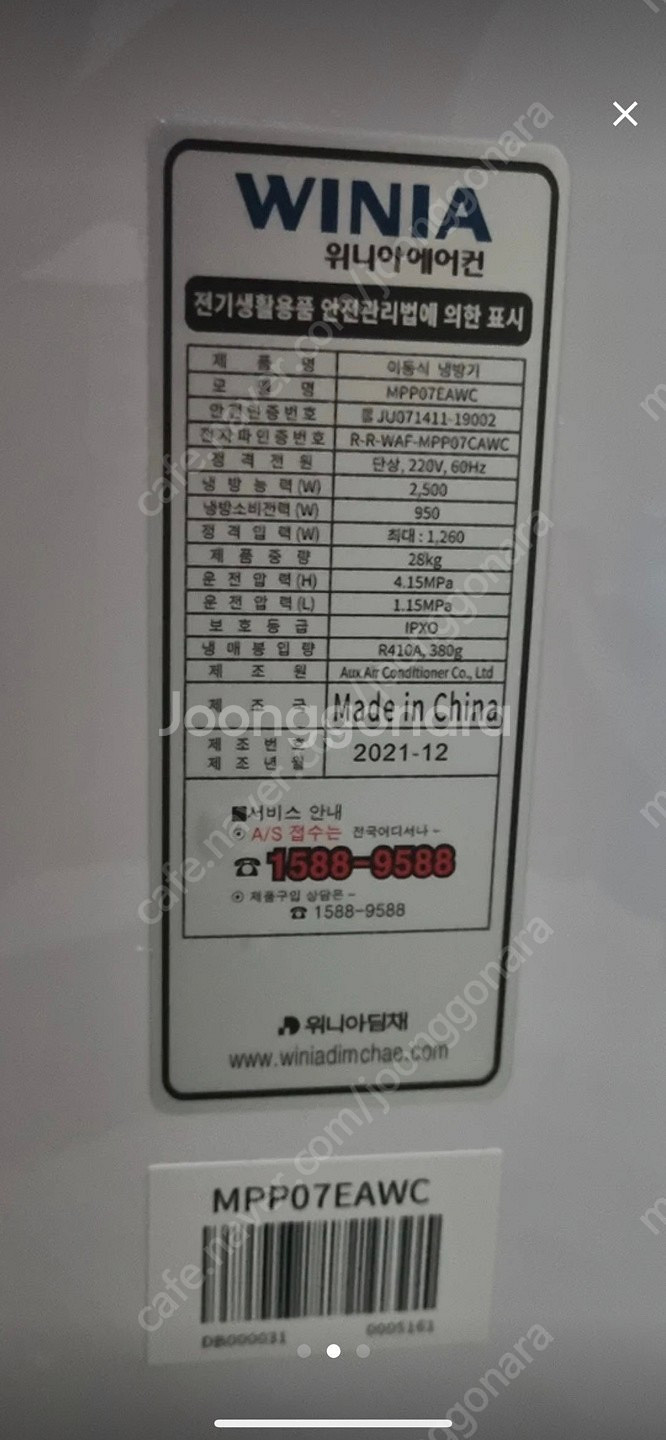 위니아 이동식 에어컨(냉방, 난방, 건조기능)--0